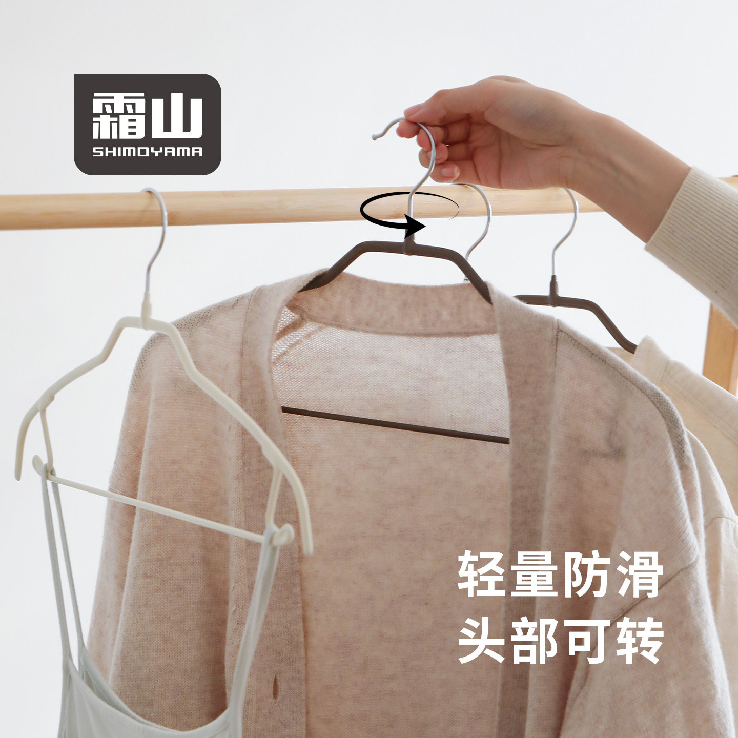 霜山无痕晾衣架带挂钩阳台挂衣服收纳架高锰钢防滑不起包浸胶衣架