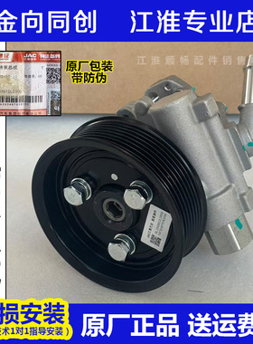 江淮轻卡货车配件 帅铃 骏铃 动转泵总成 3407010LD300