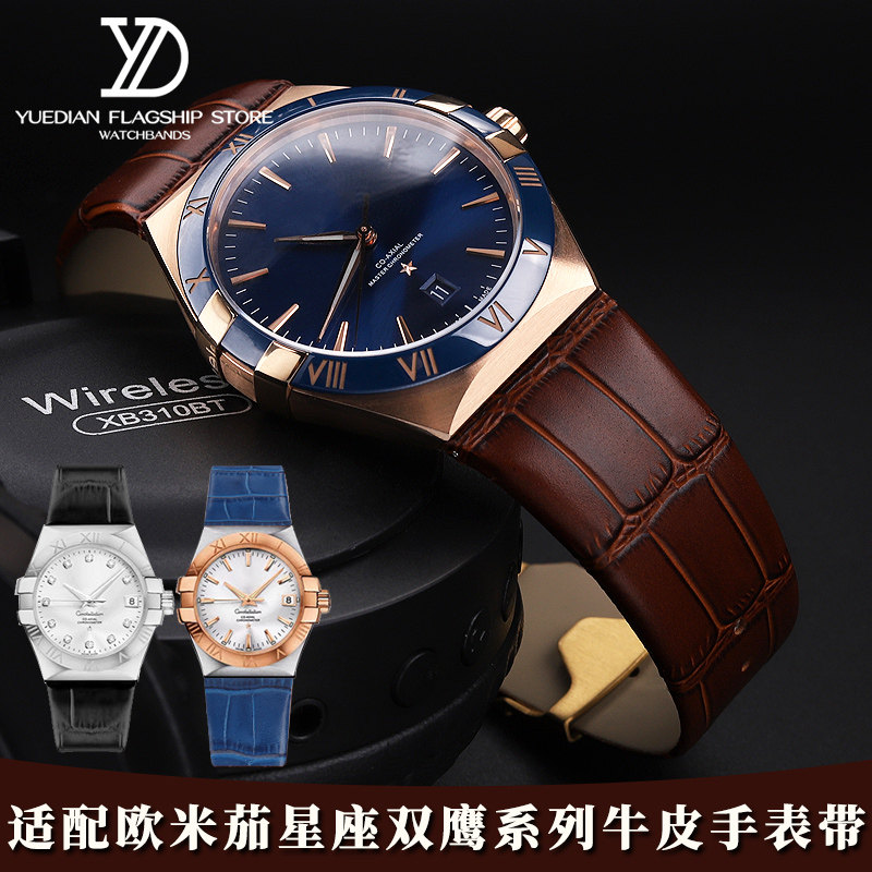代用Omega欧米茄星座双鹰系列真皮手表带凹凸口牛皮表带配件23 25