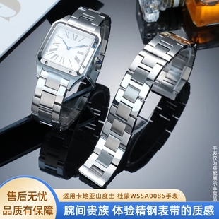 适配卡地亚新款山度士Dumont杜蒙钢带快拆WSSA0032精钢表带17.5mm