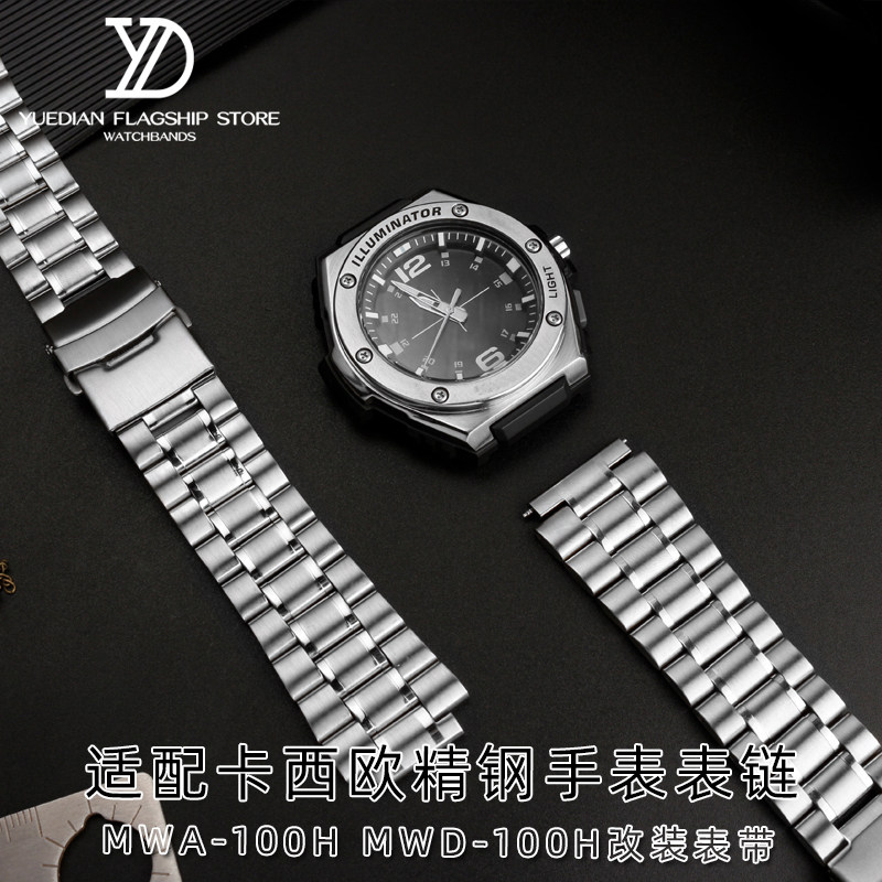 适配卡西欧表5577学生实心