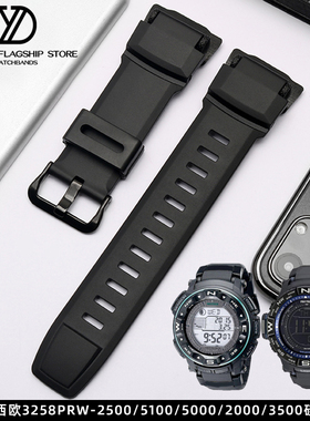 适配卡西欧PROTREK硅胶手表带3258PRW-2500/5100/5000/2000/3500