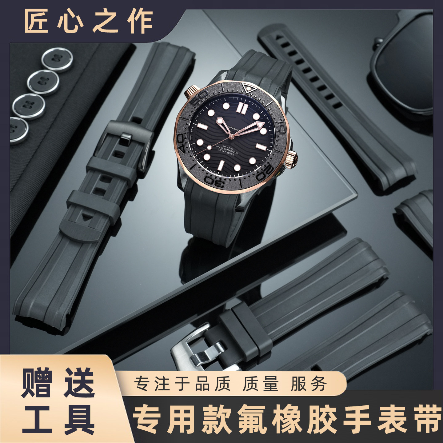 欧米茄海马300表带原装款