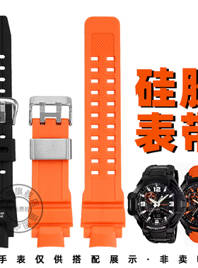 玥典适用卡西欧空霸硅胶手表带GA1000/GW4000/G1400/GW-A1000表链