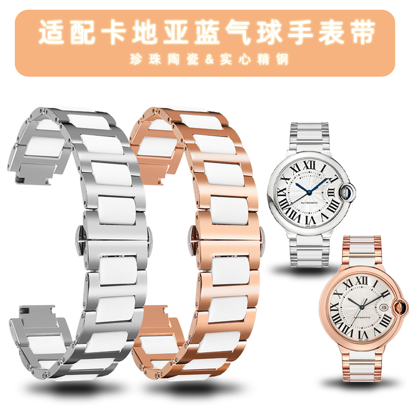 适配卡地亚蓝气球W6920084凸