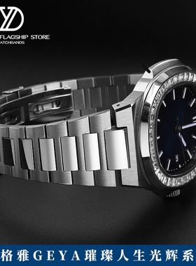 适配格雅璀璨人生光辉78072实心钢带78095 78078凸口精钢手表带男