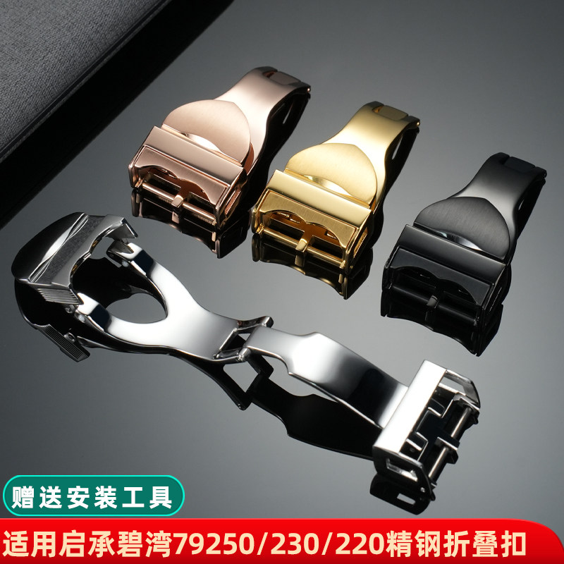 玥典适用帝舵皮表带表扣 硅胶橡胶蝴蝶扣帝陀皮带折叠扣手表配件