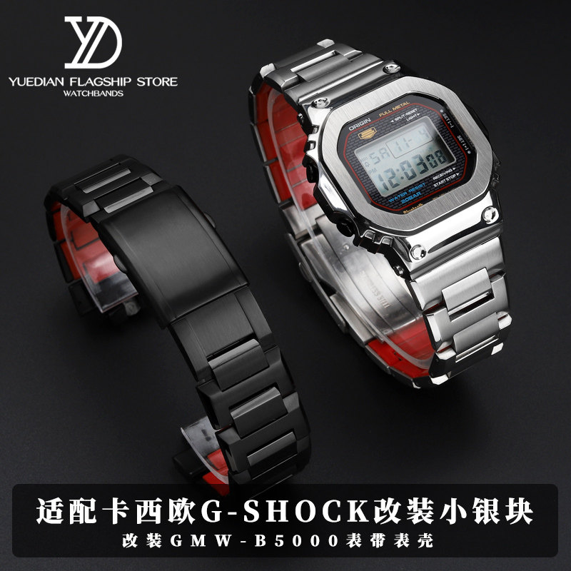 精钢手表带改装表壳实心钢带配件