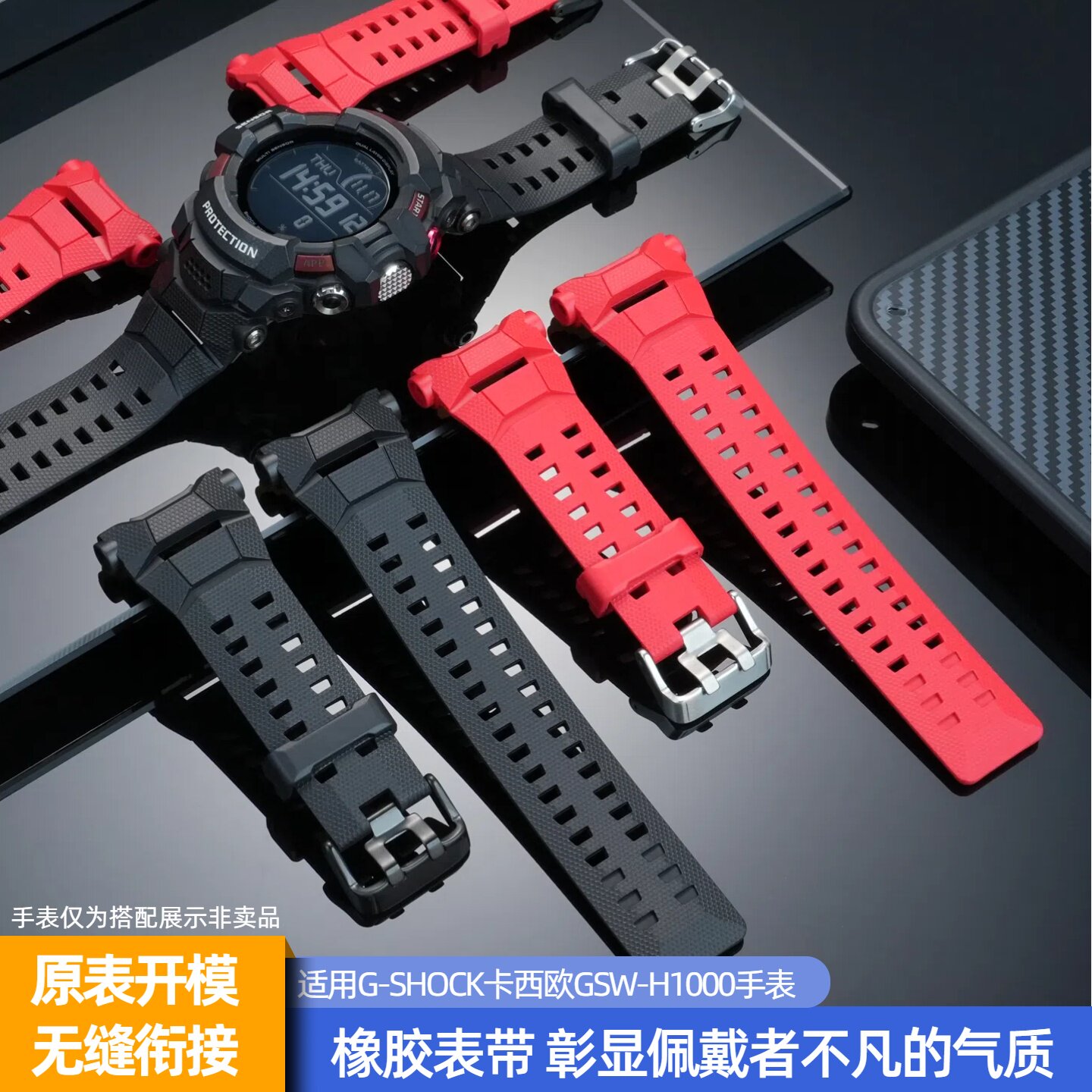 G-SHOCK系列GSW-H1000手表带