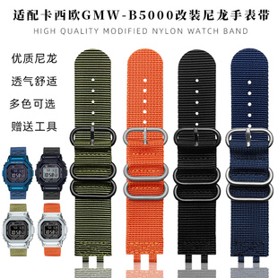 适配G B5000户外防水尼龙手表带小金方块表链配件 SHOCK卡西欧GMW