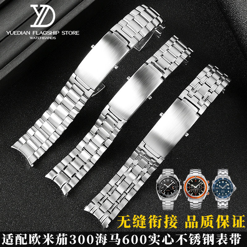 适配欧米茄超霸表带男300实心钢带海马600海洋宇宙精钢手表带20mm
