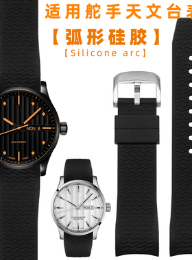 玥典防水硅胶手表带适配美度MIDO舵手天文台M025/M038/M005配件22