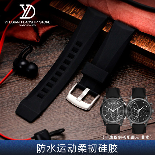 玥典适配阿玛尼硅胶表带
