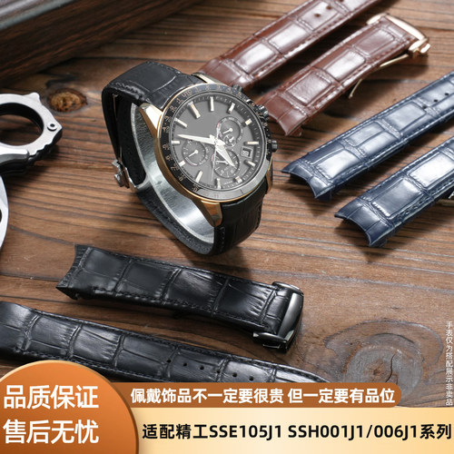 适配精工ASTRON系列专用弧形SSE105J1 SSH001J1 SSH006J1真皮表带
