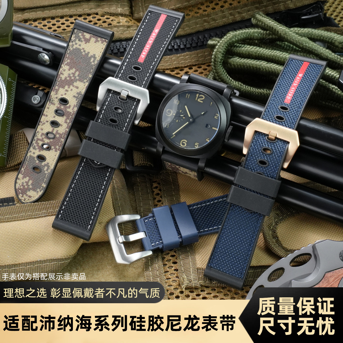 24/26mm迷彩尼龙纹橡胶表带适配沛纳海潜行Luminor庐米诺青铜男表