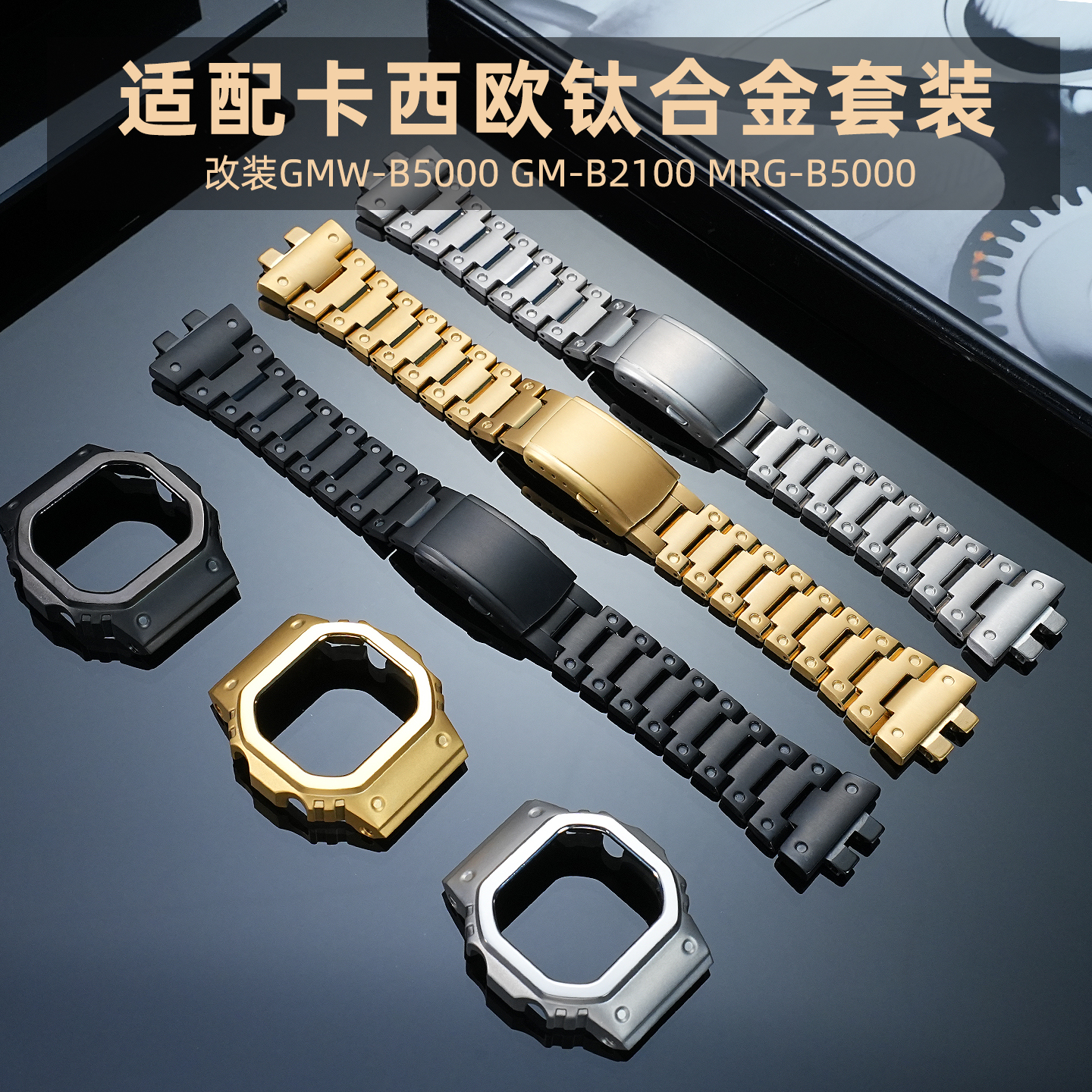 适配G-SHOCK卡西欧3459小银块