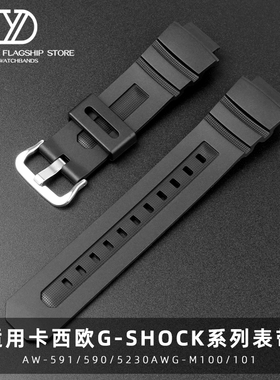 适用卡西欧4778登山硅胶表带AW-591/590/5230AWG-M100/101男表链