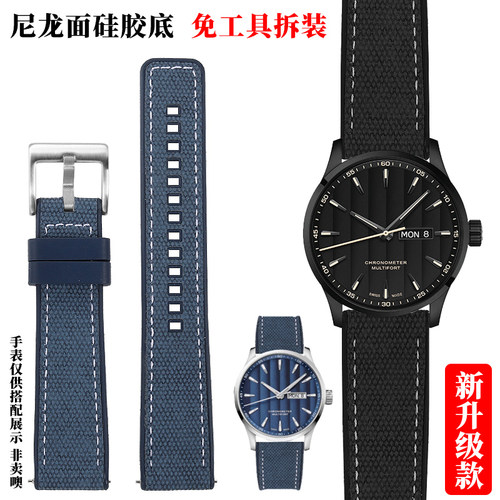 尼龙硅胶橡胶手表带男22mm