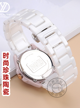 玥典适用蔻驰GREYSON/PRESTON系列陶瓷手表带14503925/14503926女