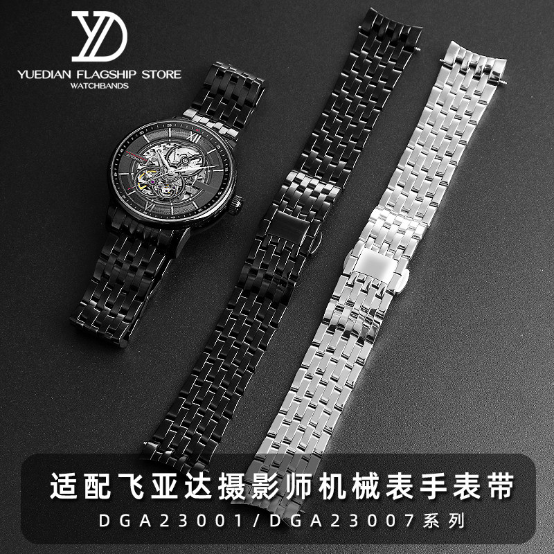代用飞亚达摄影师男表链