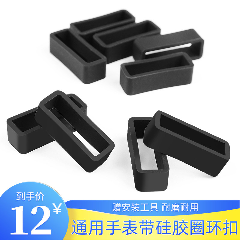 不粘尘氟橡胶环扣防水硅胶表带圈圈游环套圈配件扣环货活动手表圈