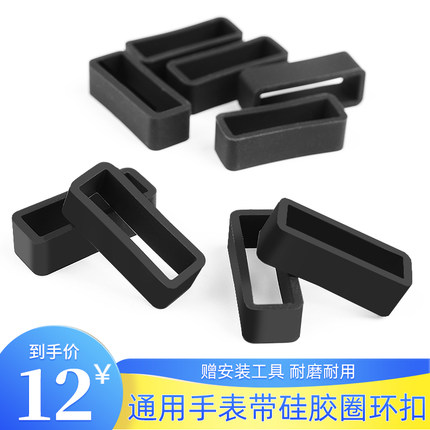 不粘尘氟橡胶环扣防水硅胶表带圈圈游环套圈配件扣环货活动手表圈