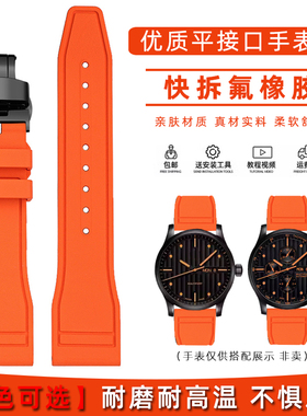 玥典适配美度舵手系列M005.430/m038快拆防水氟橡胶手表带22mm男