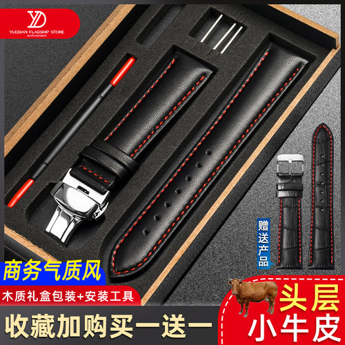 商务真皮手表带2022mm男