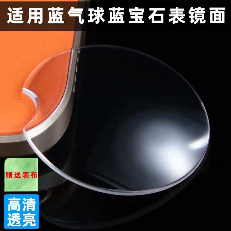 玥典适用卡地亚蓝气球手表