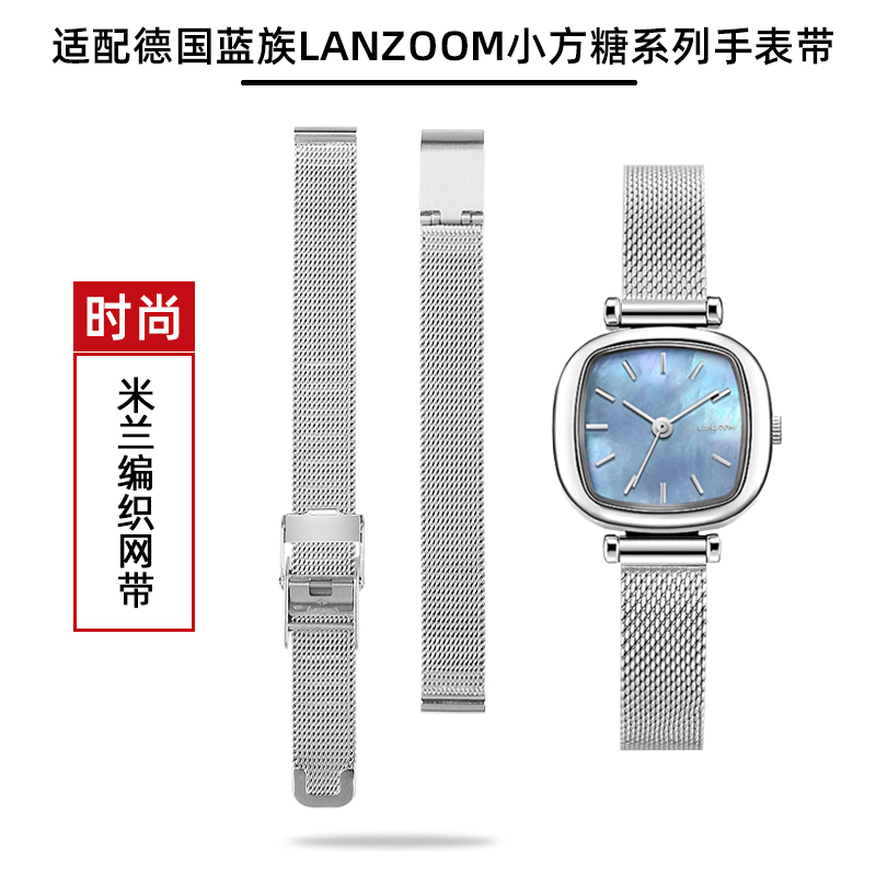 适配德国蓝族LANZOOM黑金表带