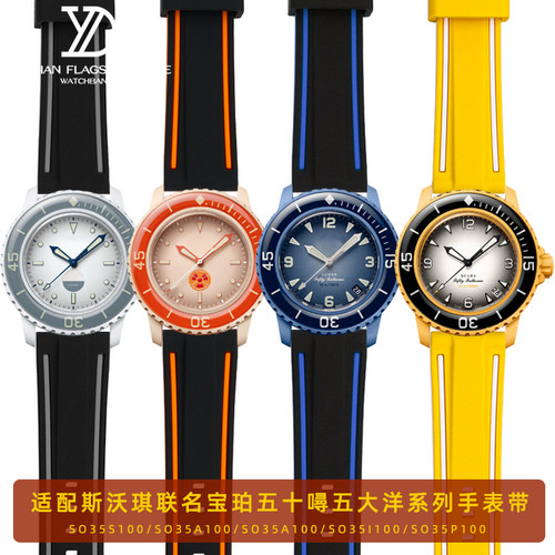柔软舒适拼色硅胶表带