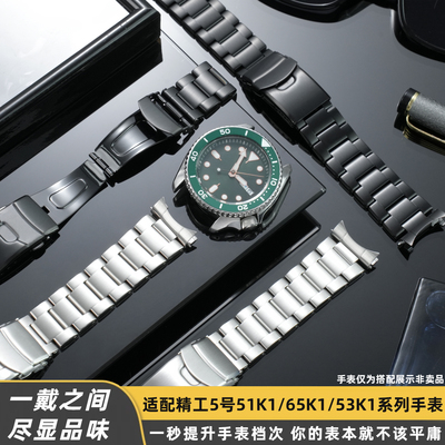 22mm 弧口弧形不锈钢钢带 适配精工5号SKX007  SKX009 SRPD系列