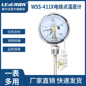 管道锅炉温度表 411X 上下限控制 电接点双金属温度计WSS 雷尔达