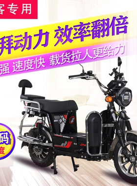 载客王电动车两轮载重拉客拉货外卖长跑王96伏大功率锂电池电瓶车