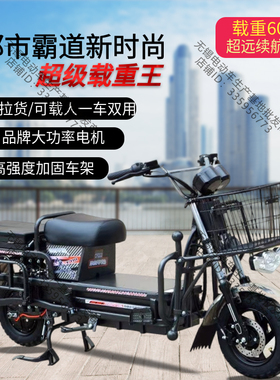 载重王拉货电动车电瓶车电摩72v二轮载货路霸外卖送餐铁皮踏板车