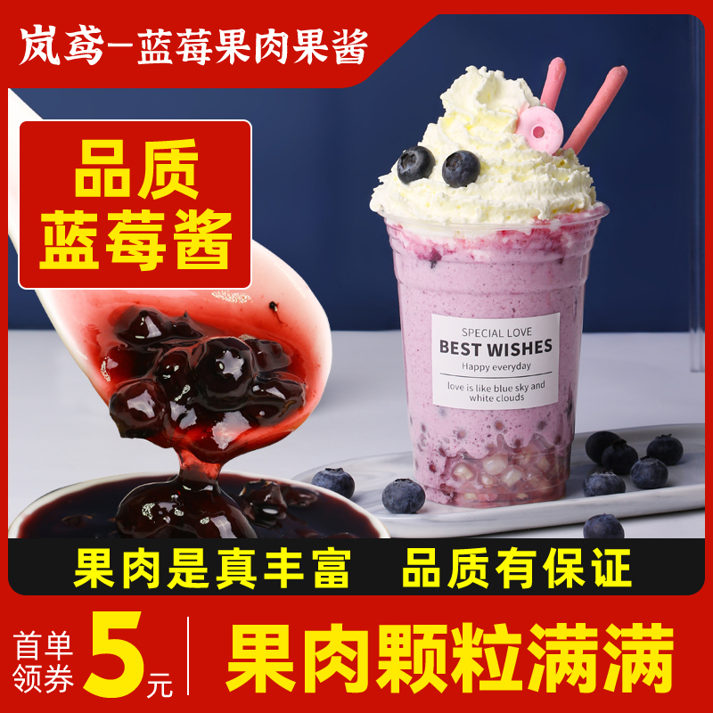 蓝莓果酱3kg奶茶店专用冰沙刨冰
