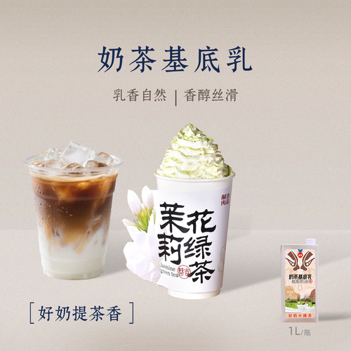 咖啡奶奶茶专用奶油植脂奶油咖奶