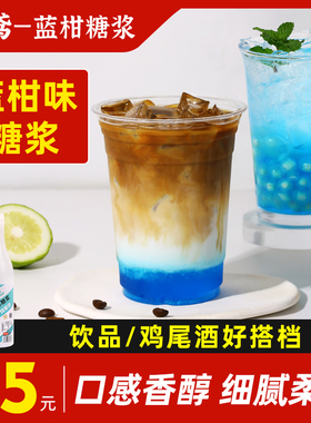 帮吉蓝柑糖浆1L气泡水奶茶店专用蓝甘浓缩汁风味冰吸薄荷奶绿商用