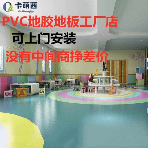 PVC地板PVC地板抗压耐磨