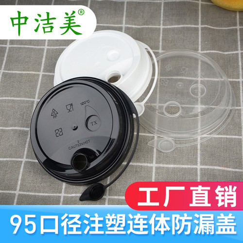 一次性通用外卖打包圆形防漏盖