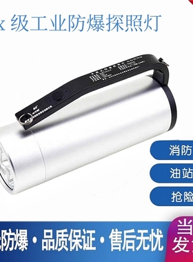 海洋王RJW7102A/LT手提式防爆探照灯RJW7101可充电超亮强光电筒