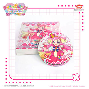 新品首发 东映动画  光之美少女 心跳加速吧唧徽章盲盒 动漫周边