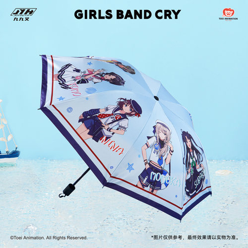 少女乐队的呐喊航海系列折叠伞