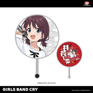 Girls 东映动画 Band Cry少女乐队 应援扇 新品 呐喊 首发