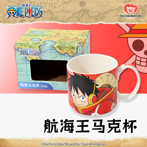 东映动画航海王马克杯陶瓷水杯