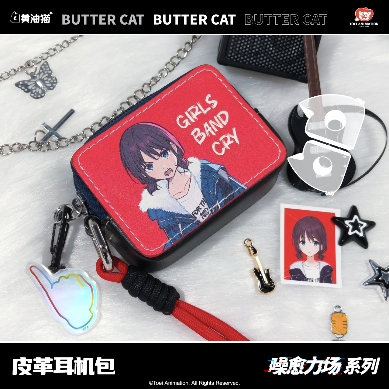 GirlsBandCry噪愈力场耳机包