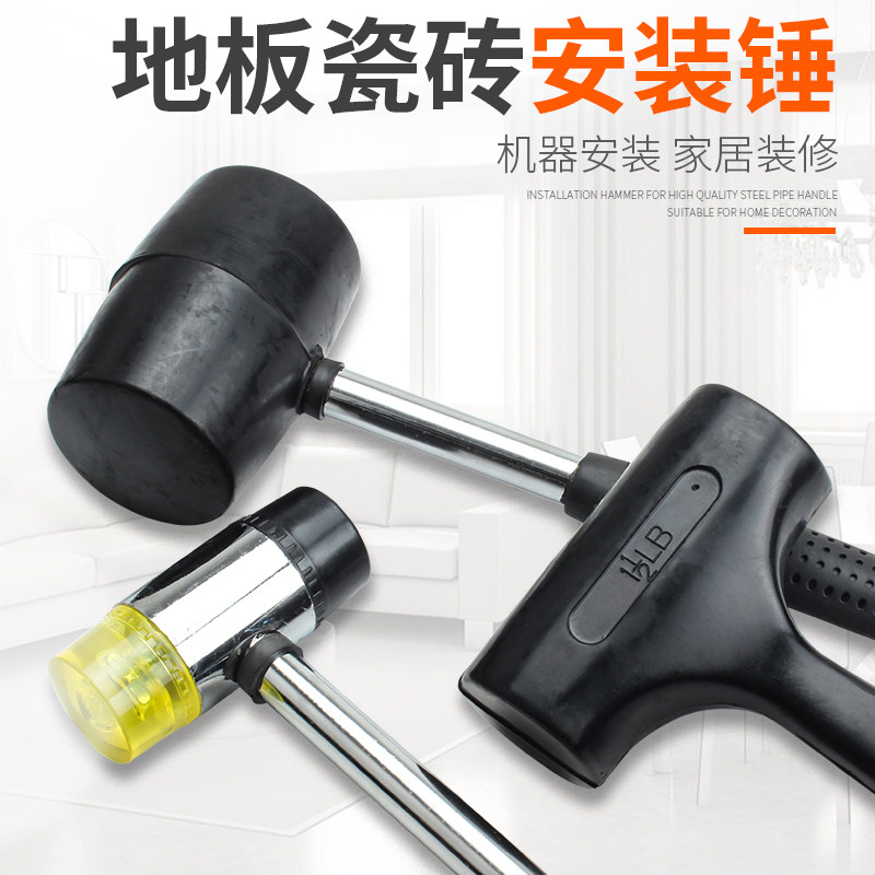 橡胶锤子橡皮锤安装修软硅胶皮榔头安装锤头大号贴地砖拍板工具