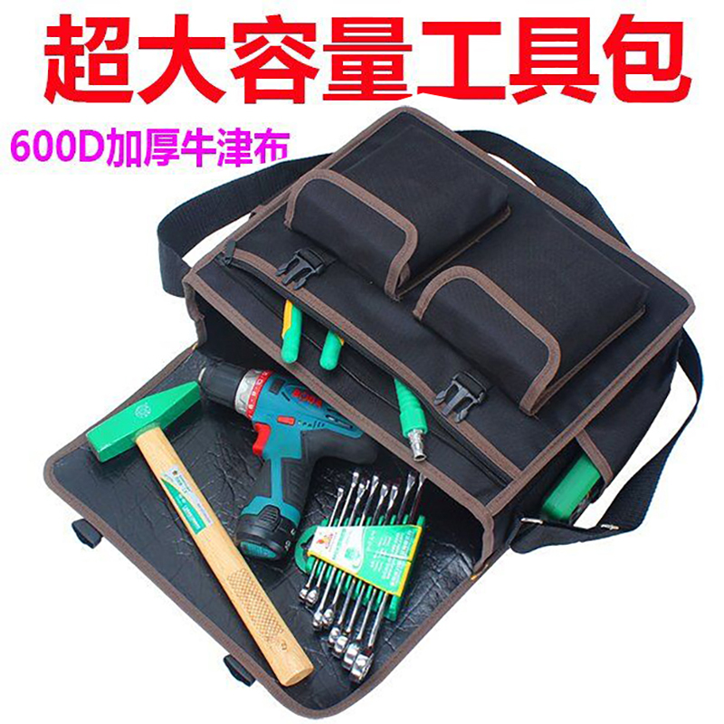多功能工具包单肩帆布