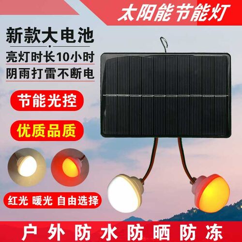 北港防水太阳能方便灯泡LED