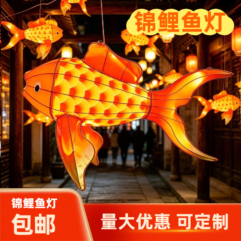 大型非遗鱼灯笼成品户外防水鲤鱼灯笼